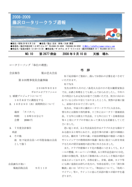 NO.10 2677 2008 9 10 弔 辞