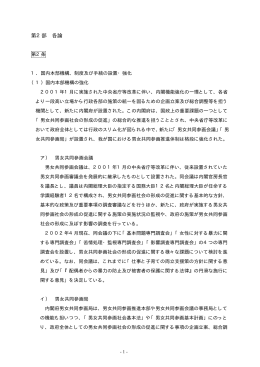 第2条 [PDF形式:22KB]