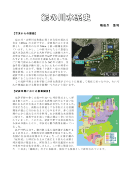 晴佐久 浩司