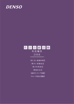 2006年度