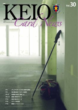 こちら - 慶應カード