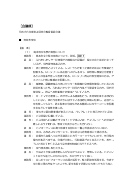 【伒議録】