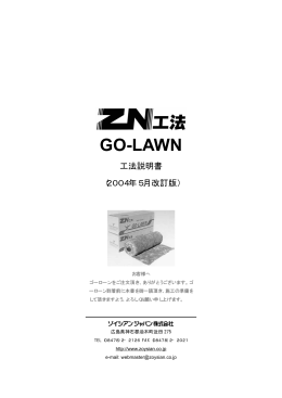 DOWNLOAD - ゾイシアンジャパン
