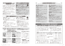 お知らせ-P10.11