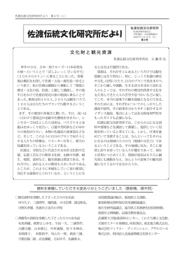 PDF版 - 佐渡市
