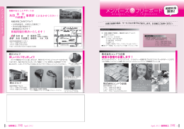 永田会計事務所・永田行政書士事務所／堀江ゴルフ
