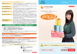 5万円 - メディケア生命保険