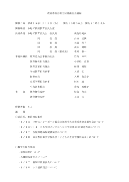 第2回協議会（PDF形式：413KB）