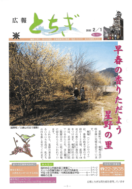 第1013号 平成14年2月1日 [PDF：8944.6KB]
