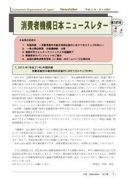 ニュースレター第107号