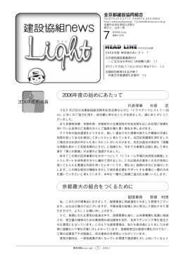 2006年7月号