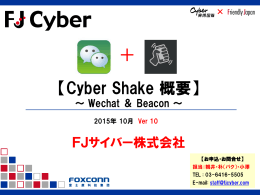 CyberShake 提案書 20151027