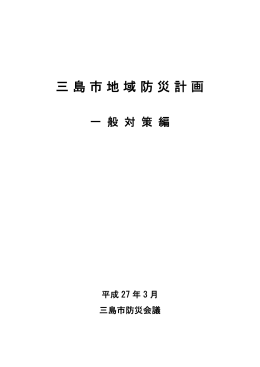 一般対策編 全編 116ページ（3.5MB）
