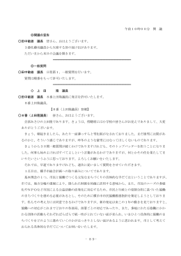 会議録5 - 横手市