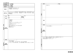 京都橘大学 文学部