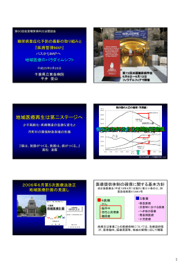 糖尿病対策が大きな流れに！