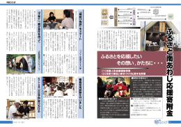 P2～3 市政ひろば1 [PDFファイル／640KB]