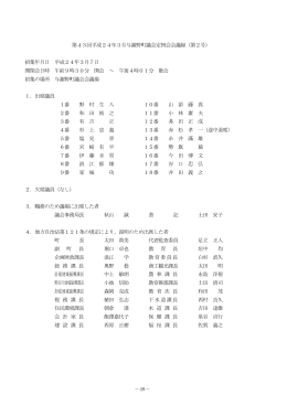 第2号 - 与謝野町