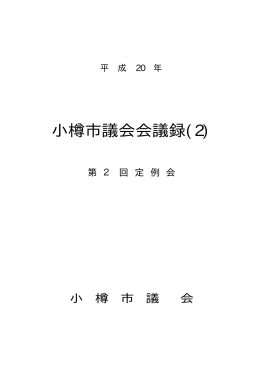 2 回 ( かい )