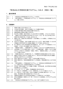 特色GP Q&A