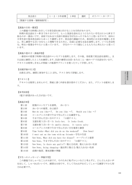 一括表示 - 松本大学／松本大学松商短期大学部