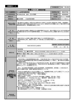 当日配布資料