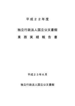 全文 - 国立公文書館