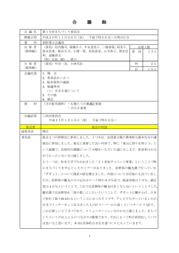 第10回（平成20年11月26日）