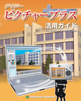 Untitled - 市川ソフトラボラトリー