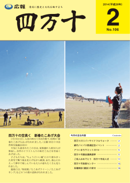 広報 2月号 - 四万十市 公式ホームページ