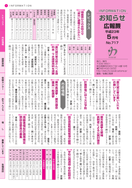 お知らせ版 PDF1,625kB