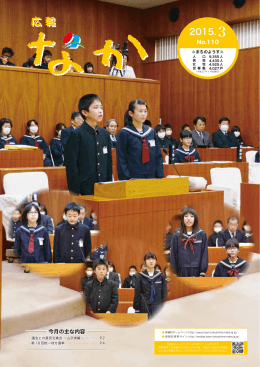 広報なかNO110(7.63MBytes)