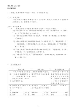市長公室（P1～P27）(PDF:455KB)