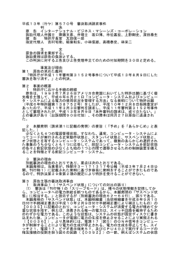 平成13年（行ケ）第570号 審決取消請求事件 判 決 原 告 インタ
