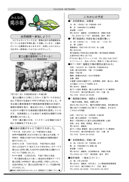 みんなの掲示板