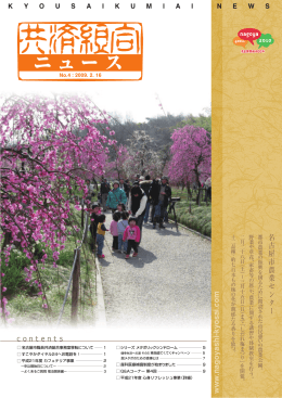 名古屋港管理組合 PDF［2.4MB］