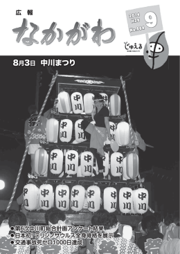 2014年9月号 (PDFファイル:4.8MB)