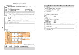 （都市計画担当）（PDF：560KB）