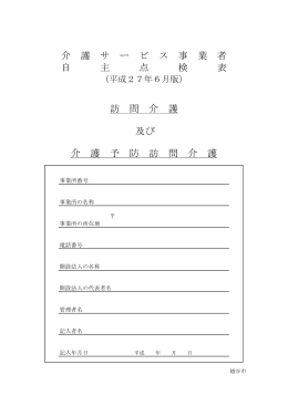 訪問介護(PDF:877KB)