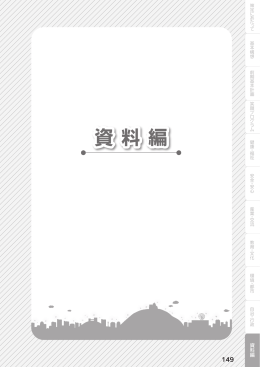P.149～裏表紙(PDF:2411KB)