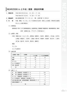 PDF形式 1.89MB - 環日本海経済交流センター