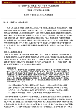 日本労働年鑑 特集版 太平洋戦争下の労働運動