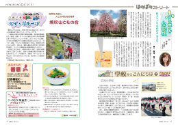 ほのぼのストリート