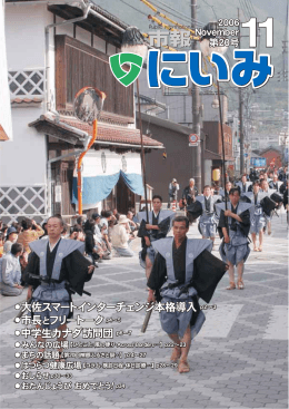 大佐スマートインターチェンジ本格導入 大佐スマートインターチェンジ本格