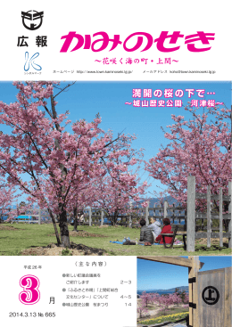ڨ - 上関町役場