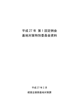 平成19年 第3回定例会