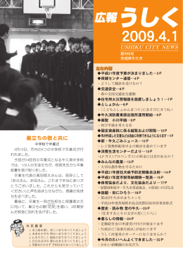 USHIKU CITY NEWS