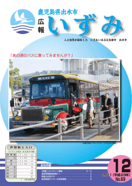 （2011年12月1日） (PDF/4.44MB)