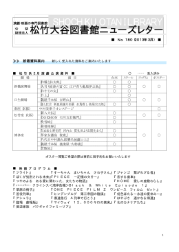 N0.180 （2013年3月）