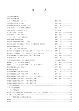 平成16年度